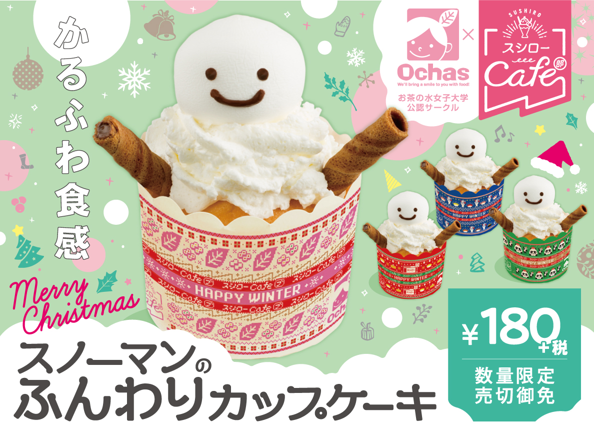 きのこの山キャラメルパフェ