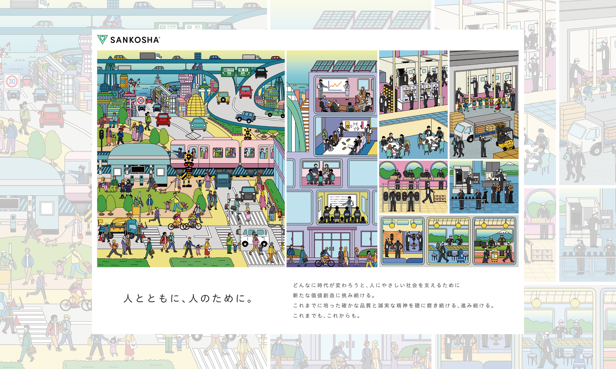 SANKOSHA Co., Ltd. 100th Anniversary Rebranding Project