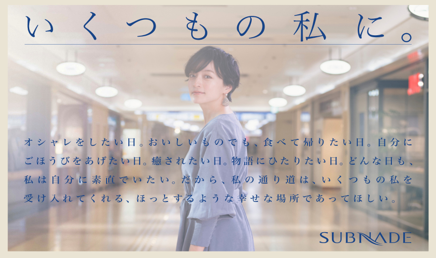 SHINJUKU SUBNADE