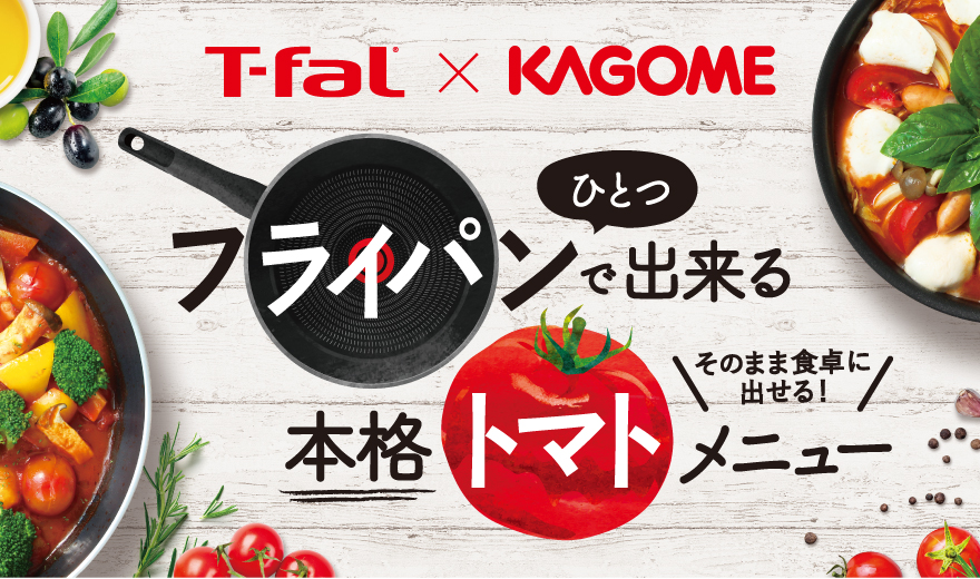 TOMATO DAY PROMOTION