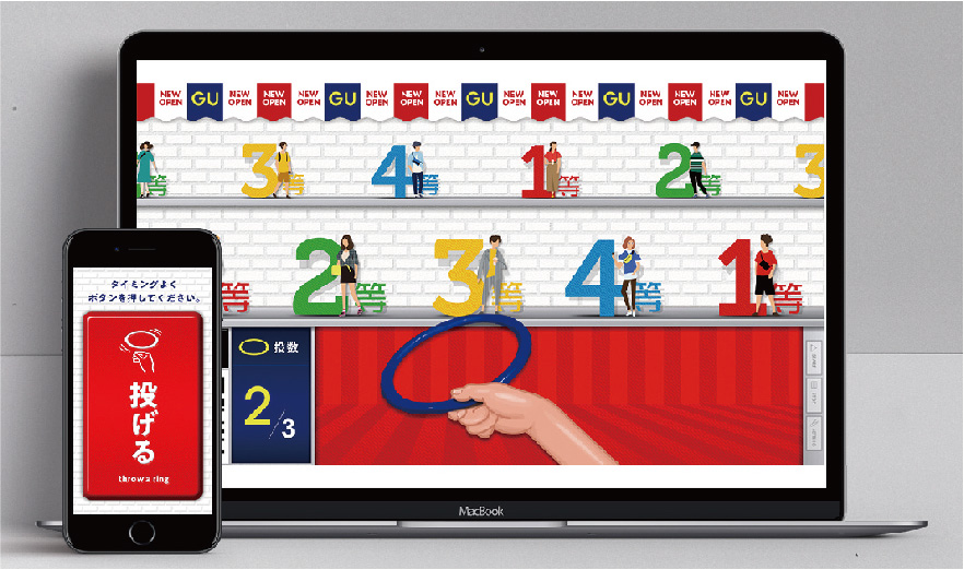 GU VIRTUAL RING TOSS GAME
