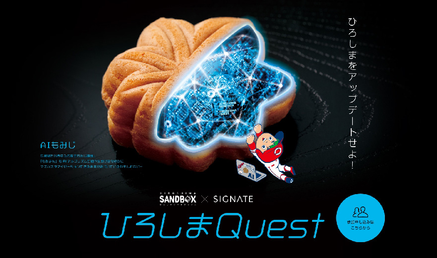 Hiroshima Quest