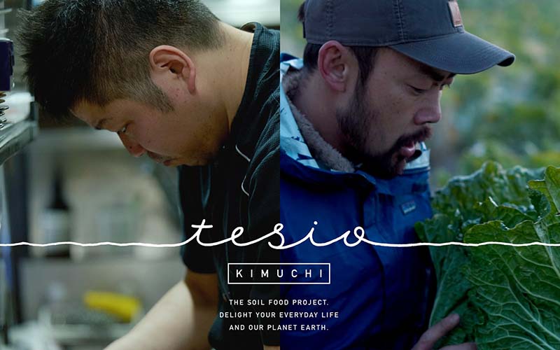一流農家と一流シェフによるフードプロジェクト“TESIO”、始動。