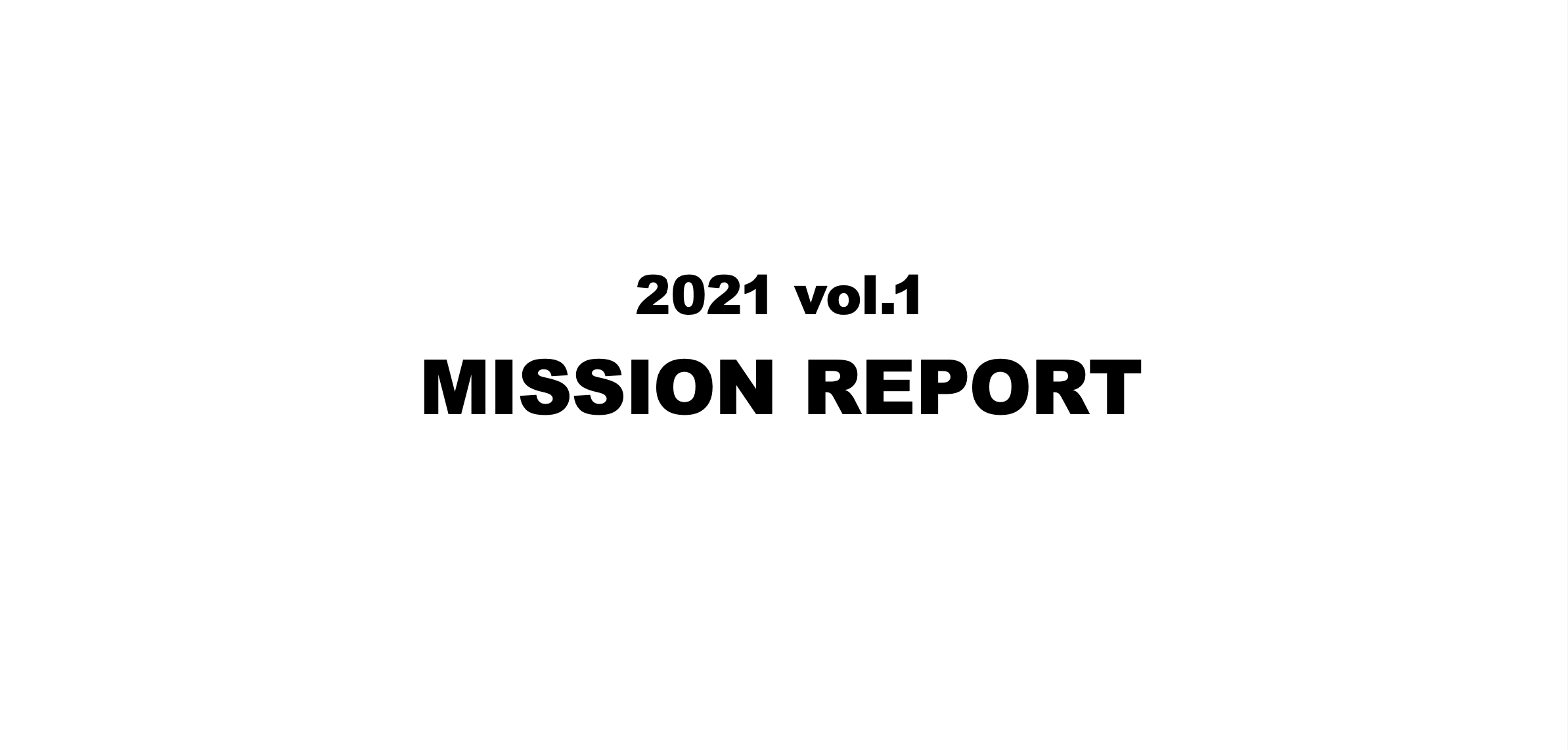 2021 vol.1 MISSION REPORT