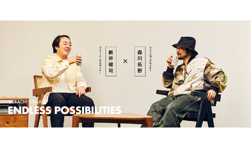 SORACHI’S TALK