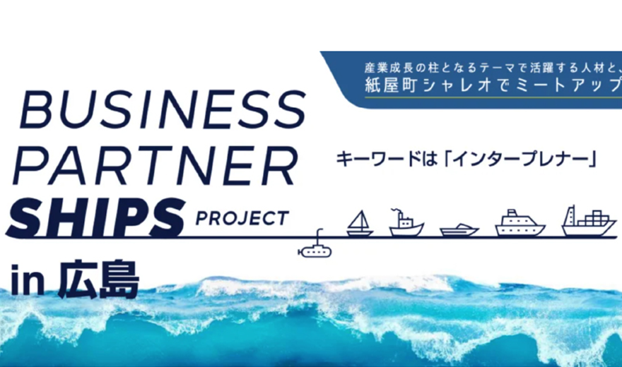BUSINESS PARTNER SHIPS PROJECT IN HIROSHIMA