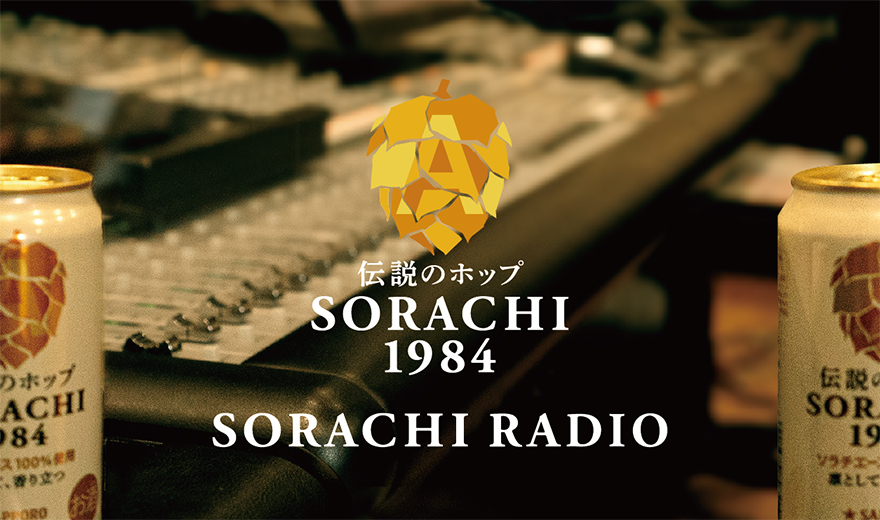 SORACHI RADIO