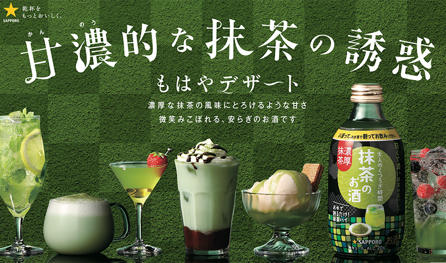 MATCHA NO OSAKE