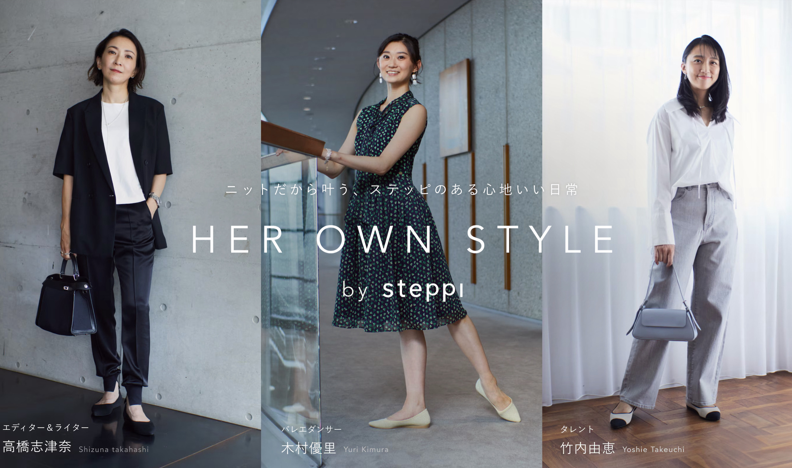 steppi HER OWN STYLE & Event Exhibition