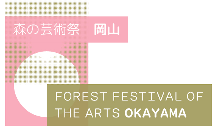 FOREST ART FESTIVAL: SUNNY COUNTRY OKAYAMA