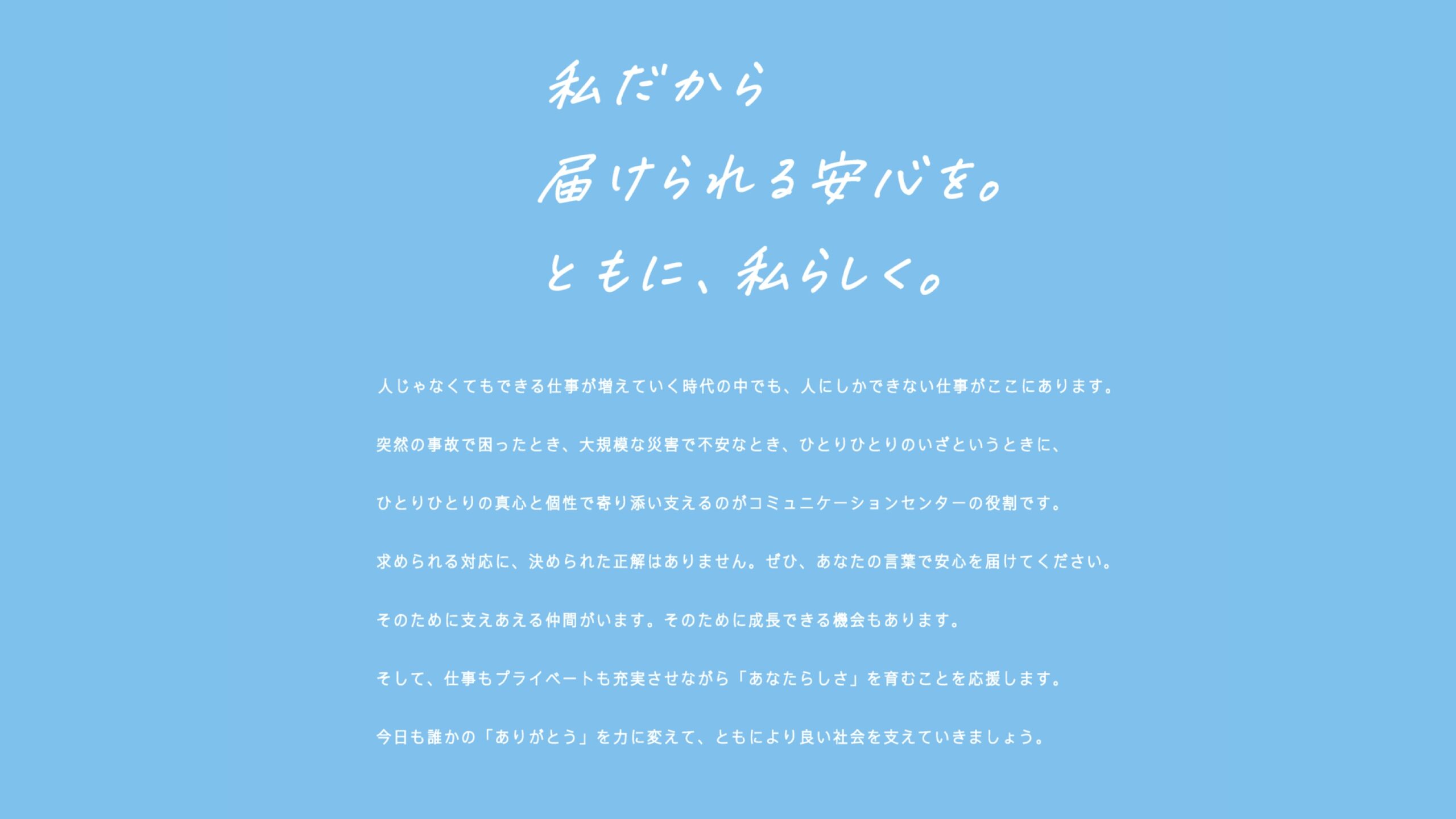 Tokio Marine & Nichido Anshin 110