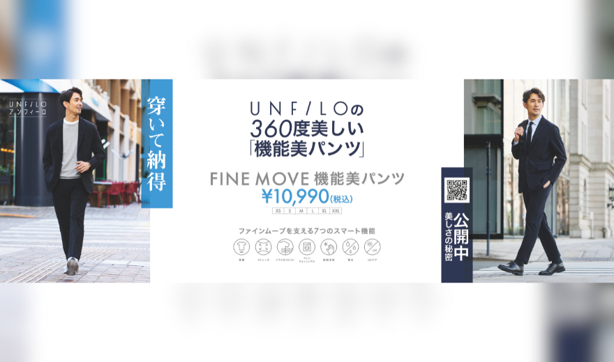 UNFILO MENS KINOBI PANTS