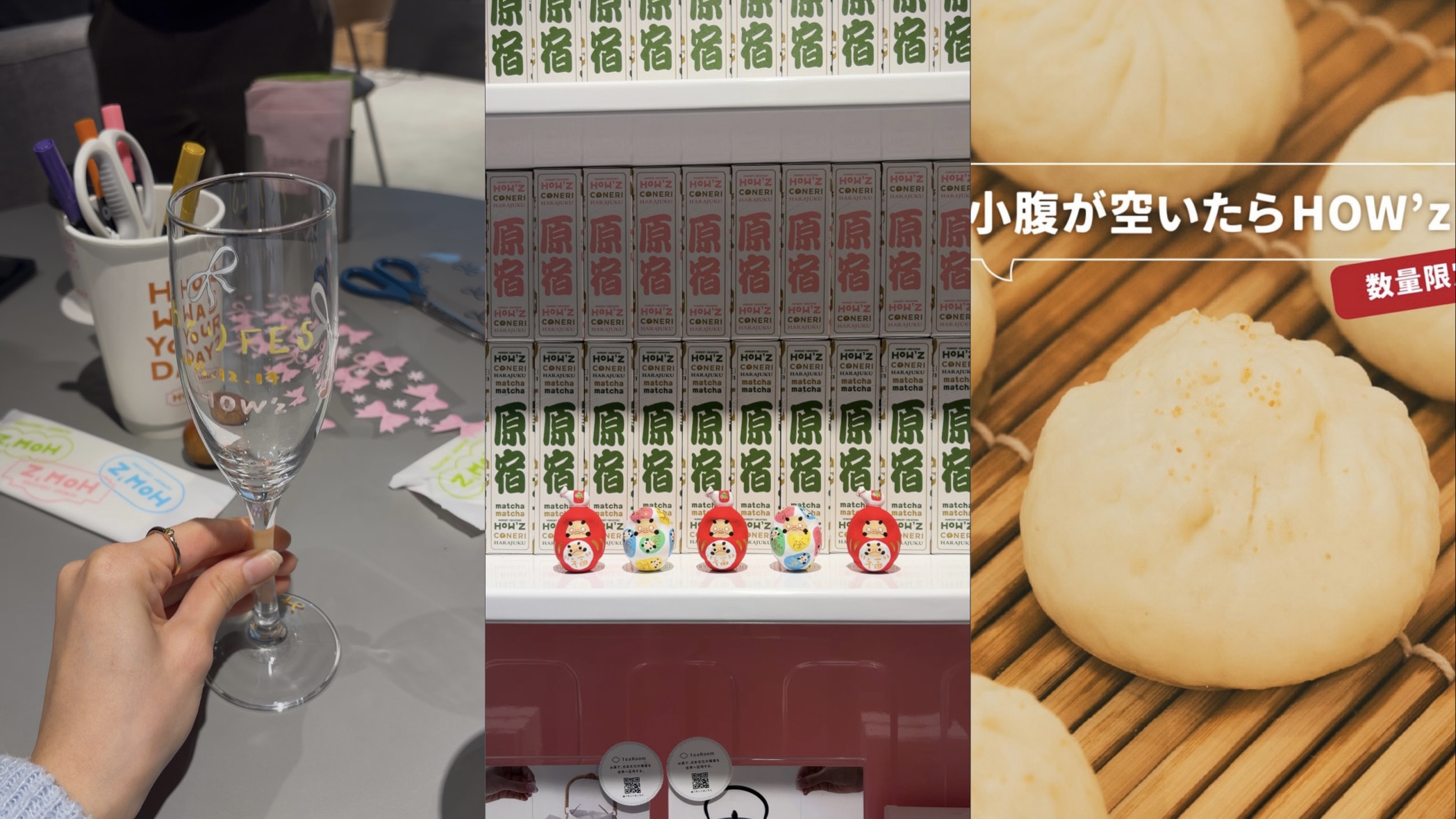 HOW’z 運営サポート